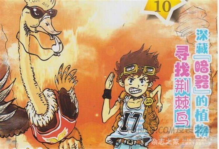 輕松數學雜志訂閱