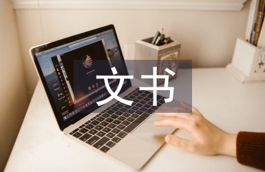 敦煌文書與圖書館文創淺議