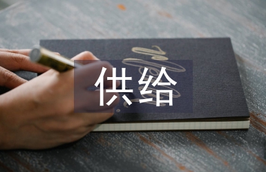 供給側改革背景下企業管理創新探析