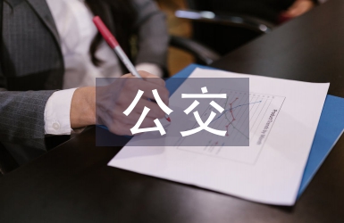 公交安全總結(jié)