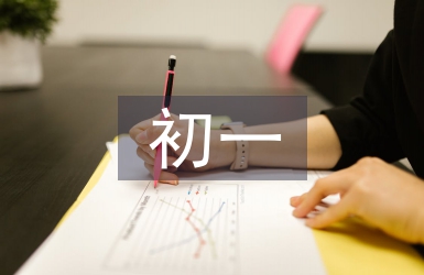 初一地理教學中存在的問題