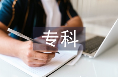 專科護士業務工作計劃