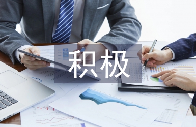 積極心理學概念