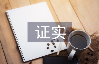 實證會計論文