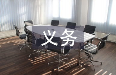 義務家教總結