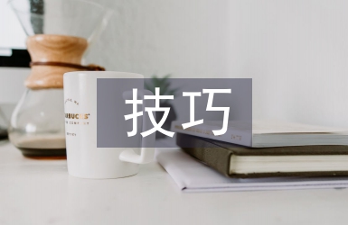 股票投資技巧實戰