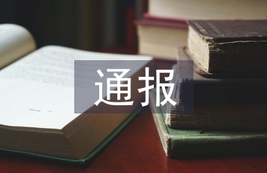 高分子通報