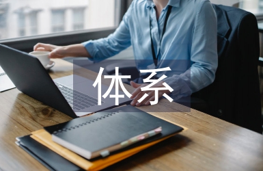 電子信息實驗教學體系探析