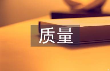 農產品質量安全對農戶生產行為的影響