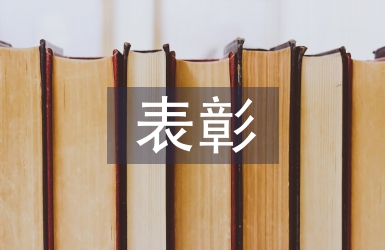 期中考試表彰總結(jié)
