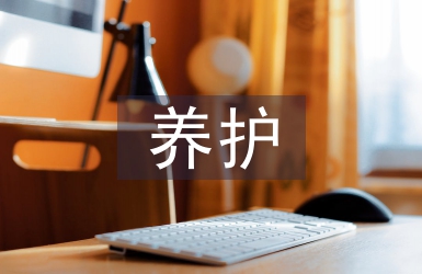 淺談農村公路大中修養護工程管理