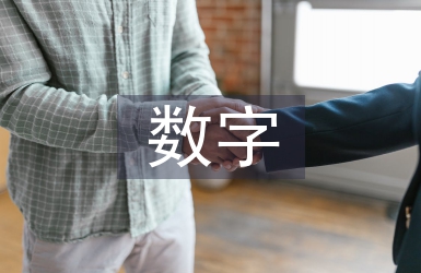 數字微波通訊現狀及發展