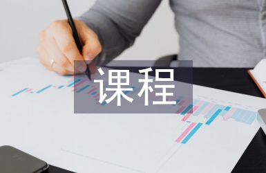 計量經濟學課程思政教學方法研究