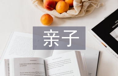 親子溝通的必要性
