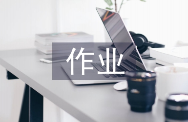 制造企業中作業成本法作用分析