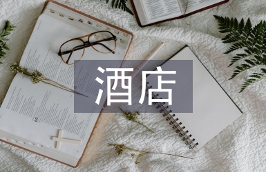 酒店經理半年工作總結