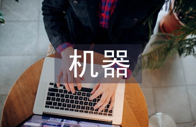 STM32雙足機(jī)器人的控制系統(tǒng)設(shè)計(jì)