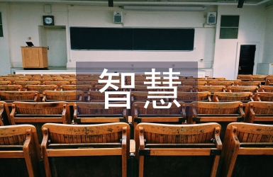 智慧交通技術