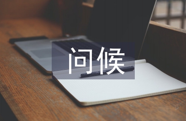 周一問候短信