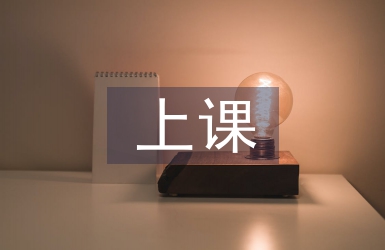黨員上課講稿