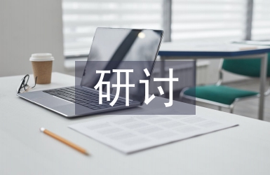 企業(yè)人力資源管理模式研討
