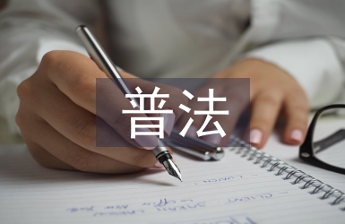 反詐騙普法宣傳