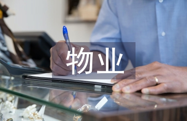 淺談大廈物業機電設備節電技術