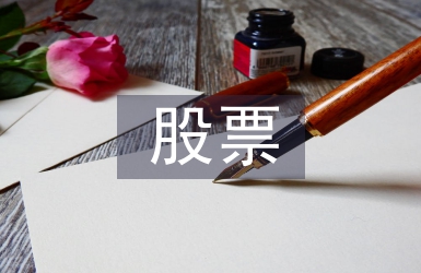 股票投資理財技巧