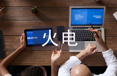 火電企業(yè)入廠煤采制化管理探析