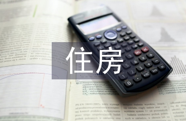 商業銀行住房抵押貸款風險分析