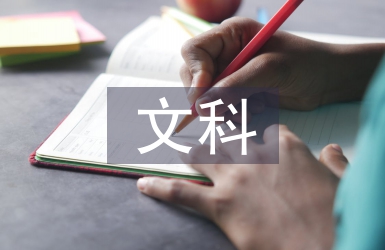 人文科學的重要性