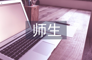 師生食堂管理工作計劃