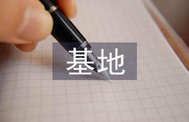 房屋建筑地基施工技術探微