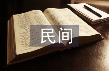 民間融資風險