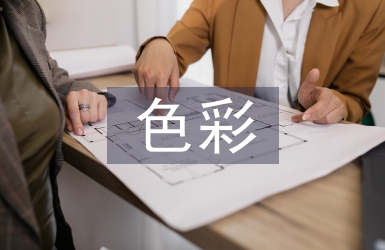 平面設計中色彩、圖形、文字的運用