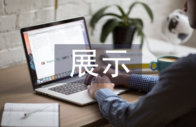 展示設計課程實踐教學探討