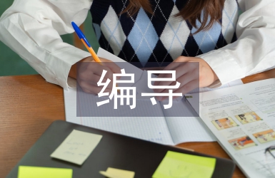 廣播電視編導畢業