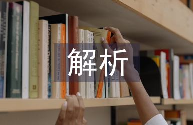 房地產投資風險解析
