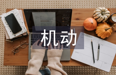 機動車檢測站年度總結