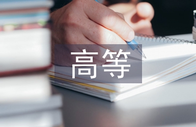 高等農業(yè)院校科研管理創(chuàng)新研究