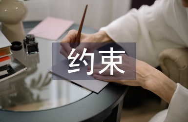 水資源剛性約束制度的立法研究