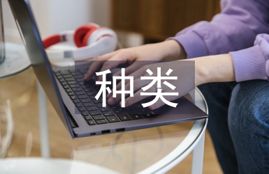 基因工程載體的種類