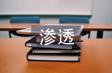 茶文化滲透于大學英語教學探析