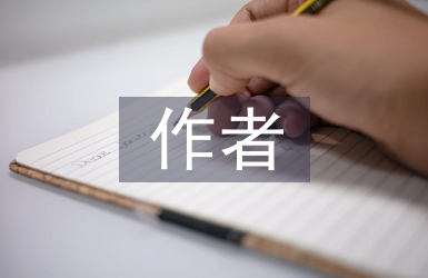 魯濱遜漂流記作者