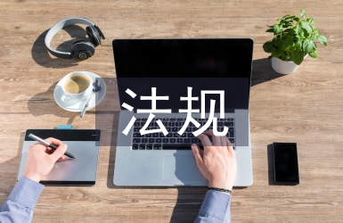 黨內法規學習材料