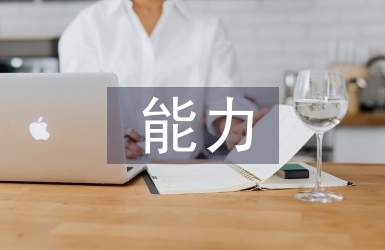 如何提高語文教學能力