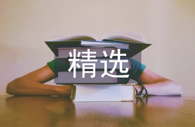 詩歌散文精選