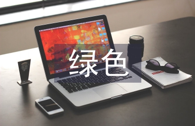 綠色農業市場分析
