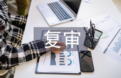 創衛復審工作總結