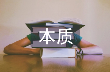 水循環(huán)本質(zhì)